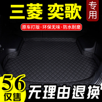 Mitsubishi Yige 1 5T youth version fearless dream faith true self version Car special trunk mat tail compartment compartment