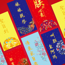 The court creative red envelope is a new year a thousand yuan a general gift bag a good luck red envelope 6 different