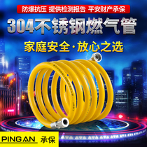 304 stainless steel gas pipe gas liquefied gas stove connecting pipe high pressure explosion-proof water heater bellows household