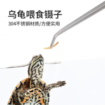 Cool climbing turtle Yellow edge tortoise reptile Stainless steel feeding clip tweezers Fish tank aquatic plant tank cleaning planting tool