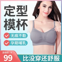 Breastfeeding bra gathered anti-sagging feeding Pu postpartum confinement autumn and winter comfortable maternity underwear bra Female pregnancy period