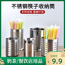 Thickened stainless steel chopsticks tube commercial milk tea shop bar suction tube barrel storage box drain chopsticks cage knife and fork seat