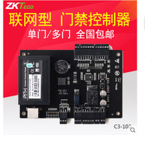 ZKTECO mid-control wisdom access controller C3-100 single door C3-200 double door C3-400 four doors