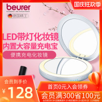 Beurer makeup mirror small mirror portable folding LED with light fill charging double-sided creative Liberal Arts