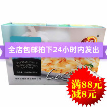 Hainan specialty coconut slices fragrant garden coconut meat slices 120g fresh carbon roasted coconut coconut dried coconut