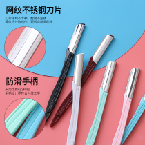 Playful Sharp Brow Knife Slightly-safe Eyebrow Brow Blade Replacement Blade Beginner Professional Lady Scrape Brow