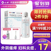 Fuyanjie metronidazole chlorhexidine lotion vaginitis vaginal flushing fluid fungal Yin external use gynecological medicine