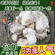 Chinese herbal medicine white stone fat natural white red stone fat white symbol white stone powder red stone powder 500g