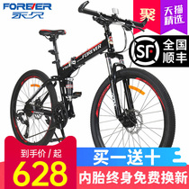 Permanent folding mountain bike bicycle adult one wheel 26 inch 27 variable speed racing male and female student motocross bike