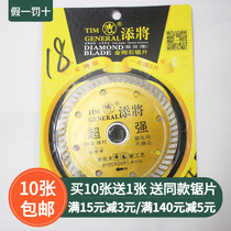 Add 3 stars Samsung widening 105 * 20 * 1 4 Cut sheet ultra-thin vitrified brick special diamond tile saw blade