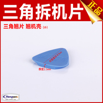 Mobile phone computer disassembling piece pry bar small triangle piece prying machine piece disassembling Rod Shell removing hand shell