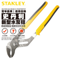 Stanley adjustable water pump pliers universal water pipe movable wrench household large open water pipe pliers