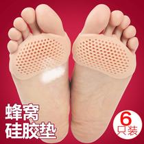  Silicone pad Single shoe anti-wear foot soft sole forefoot washing breathable pad Pad pad separation paste foot bottom half