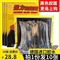 Dachau raw force type black glue surface strong mouse board to catch the big mouse paste viscose home Mousetrap a nest end
