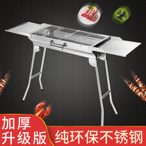 Folding stainless steel barbecue grill Outdoor portable Home Barbecue Grill Outdoor Large Thickened Charcoal Barbecue Grill