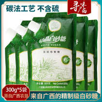 Refined grade sulfur-free young crystal white sugar Brewed white sugar 300g 5 packs of coffee partner carbonized roasted cane sugar