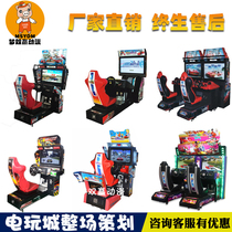 Large video game City equipment high-definition Tour childrens racing coin game machine adult amusement machine Entertainment game Hall