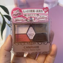 Japanese Machete CANMAKE Jingtian Five Color Eye Shadow Pan Ancient Bronze Color Flash Pink Earth