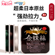 Quick shadow Japan imported raw silk invisible fishing line Main sub-line strong pull super soft non-winding nylon line