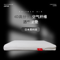 Car seat cushion summer cool cushion single-piece Air fiber seat cushion permeable Four Seasons universal car seat cushion butt mat