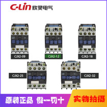 Xinling CJX2-0910090112101201181018012510 AC contactor