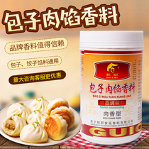 Officially authorized Cinnamon Kitchen steamed buns meat filling spices solid seasoning meat-flavored stuffed bun flavor spinner powder