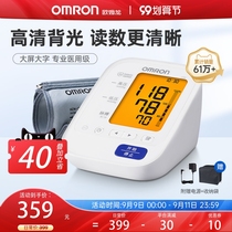Omron blood pressure measuring instrument household blood pressure measuring instrument U30 arm type intelligent automatic electronic sphygmomanometer