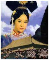 DVD version Maiden Cixi] Liu Xuehua Wu Weiguo 30 episodes 4 discs