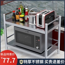 Kitchen countertop two-layer stainless steel shelf with fence guardrail floor microwave oven double shelf thickened white steel
