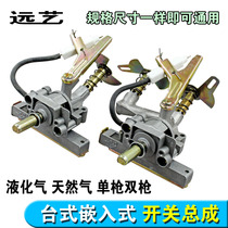 Natural gas stove igniter Desktop gas stove Gas stove switch assembly Flame arrester valve Body fluidized gas accessories