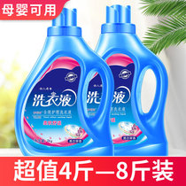 Yiliqi laundry liquid family promotion combination 8 pounds fragrance long-lasting lavender underwear machine wash household 2kg