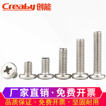 Nickel plated cross large round head screw flat tail BM disc head bolt machine wire screws M1 7 M2 M2 5 M2 6