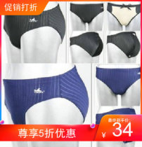 Yingfa Infa 9202A professional triangular swimming pants with children Xs-3XL yards