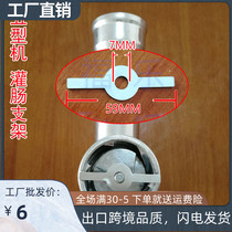  Household meat grinder accessories bracket with bear enema machine baffle name health pepper machine stainless steel orifice plate suitable