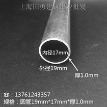 6063 aluminum alloy round tube aluminum tube profile aluminum alloy round tube hollow tube thick-walled aluminum tube custom outer diameter 19m
