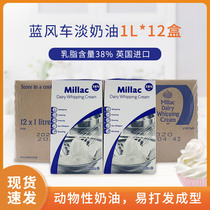 Spot Blue Windmill animal light cream cream cake decorating fresh cream 1L * 12 full box promotion