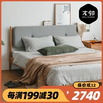 Wooden adjacent Anxin bed Nordic simple cherry wood bed headgear soft bag Master Bedroom 1 8 m double Japanese solid wood bed