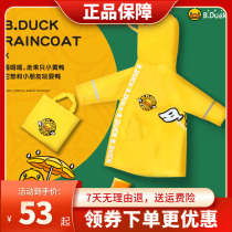 Hong Kong B DUCK Xiaohuangduck Childrens raincoat Kindergarten Primary school Students Thickened Rain Cape to the Whole Male Girls