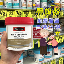 Australian swisse propolis high concentration bee gum soft capsule 2000mg Australian black bee gum 210 capsules