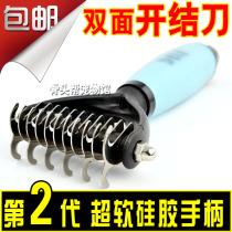 Le Pets Open Knot Comb Open Knot Knife Dog Comb Long Wool Dog Knotted Special Open Knot Comb