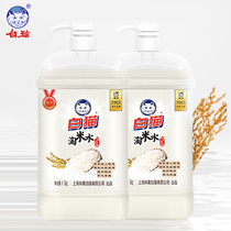 White cat rice washing detergent 1 7kg * 2 bottles of mild formula peace of mind to Oil Promotion home package