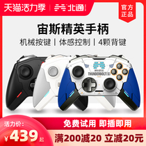 Monster Hunter rise rise North pass Zeus T6 elite mechanical gamepad Wolf steam computer pc edition Wireless wired NBA2K2021 double trip fifaNSs
