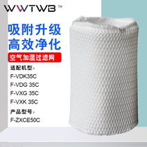 Suitable for Panasonic air purifier FZ-VDG35C VXG35C humidifying filter filter F-ZXCE50C