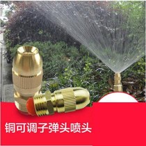 Automatic spraying dust thickening maintenance green belt spray head water mist external thread agricultural vegetable garden semi-atomized nozzle