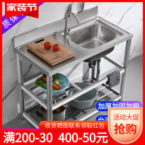 Kitchen Stainless Steel Sink Double Groove Single Tank Wash Vegetable Pool Dishwashing Basin Thickened Single Basin With Bracket Terrace Home
