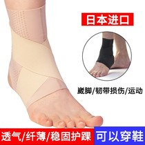 Japanese ultra-thin strap ankle protection ankle ankle joint protective cover sports sprain recovery ankle ankle sprain artifact female