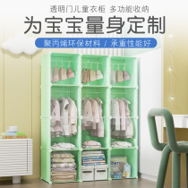 Childrens wardrobe home bedroom boy simple large capacity baby special wardrobe baby storage cabinet hanging clothes style