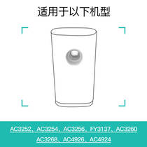 Adapted Philips air purifier AC3252 AC3252 AC3254 AC3256 3260 AC3256 filter core FY3137