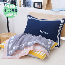 Pillow towel Summer anti-mite antibacterial pair of clothes guys cotton cotton cloth all-cotton pillow towels pillow cushion towels upscale 2022 new