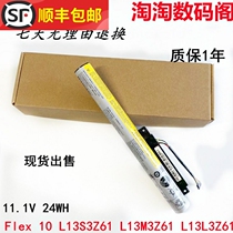 Apply Lenovo IdeaPad Flex 10 L13S3Z61 L13S3Z61 L13M3Z61 L13L3Z61 L13L3Z61 battery